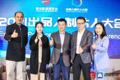 國內(nèi)首個出品制片行業(yè)大會在青島東方影都成功舉辦，5部創(chuàng)投作品簽約落地